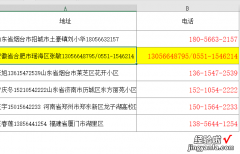 不用函数公式也可以从不规则文本中提取电话，3秒快速搞定