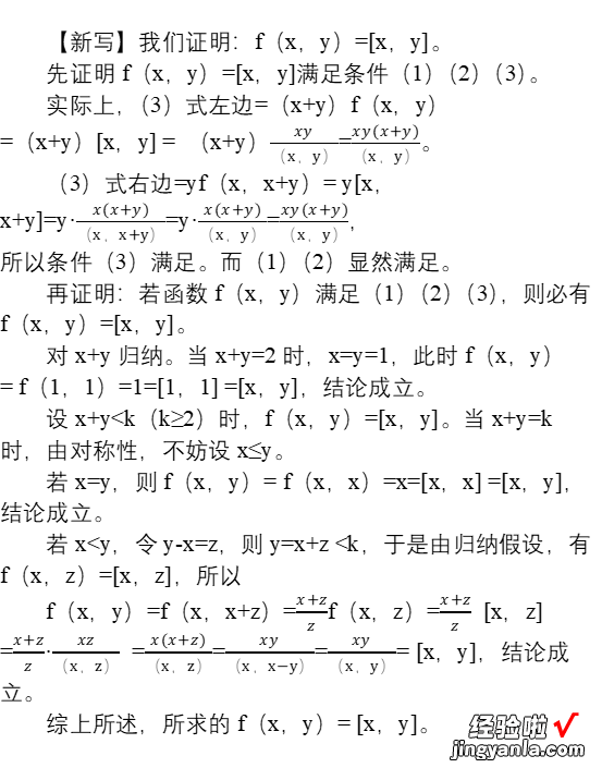 跃峰奥数PPT1代数组合2-4：研究特例归纳通式之二维通式