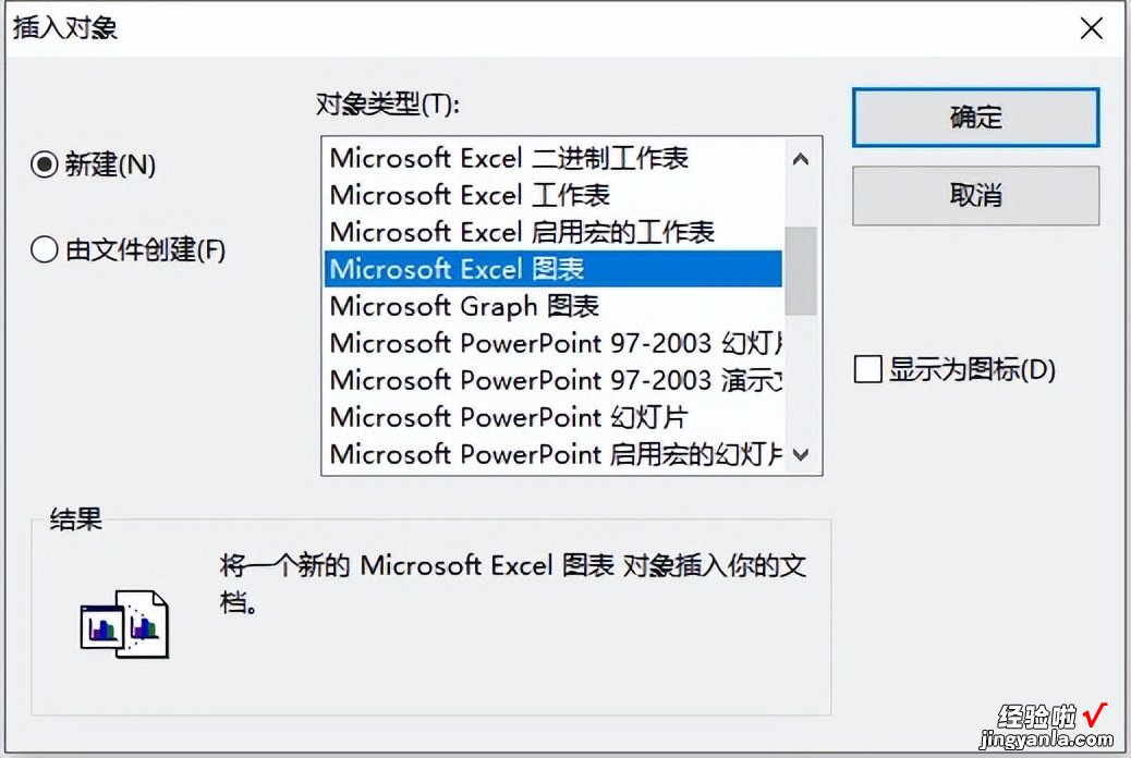 2种在ArcGIS中插入图表的方法