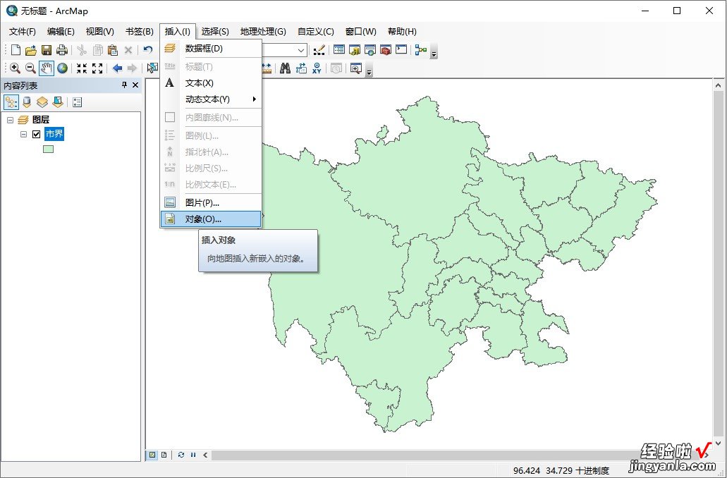 2种在ArcGIS中插入图表的方法