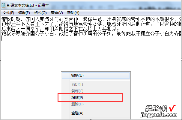 word文档如何取消格式自动调整 怎样取消word文档固定的格式