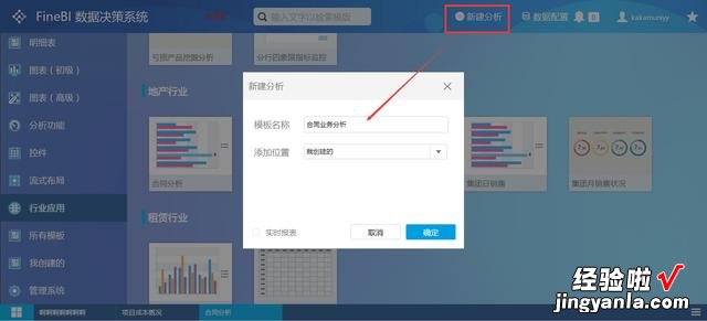 基于动态图表的可视化设计，3种方案教你制作dashboard