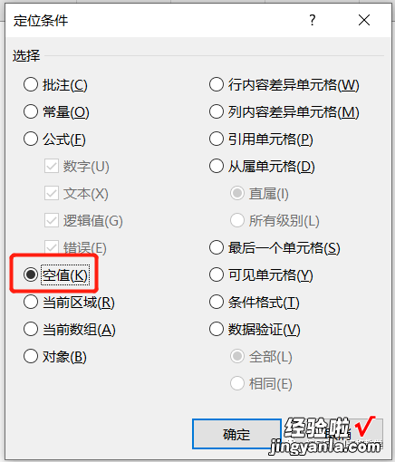 选取不连续单元格的5个技巧