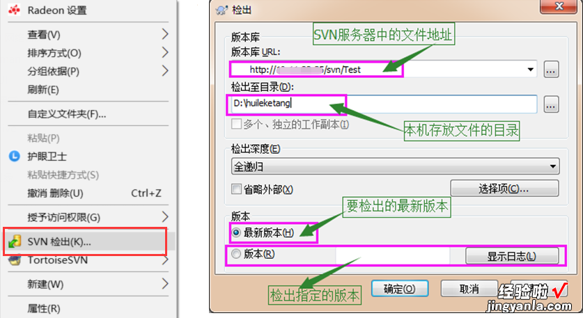 SVN详细使用教程