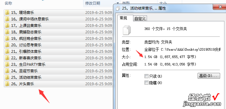 第二弹 庆典活动专用音乐，1.5G专业背景音乐，实用效果不操心