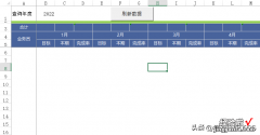 Excel VBA应用-13：统计业务员业绩，目标完成率分析表