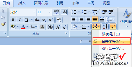 如何在word里给文字加上划线 word上划线怎么输入