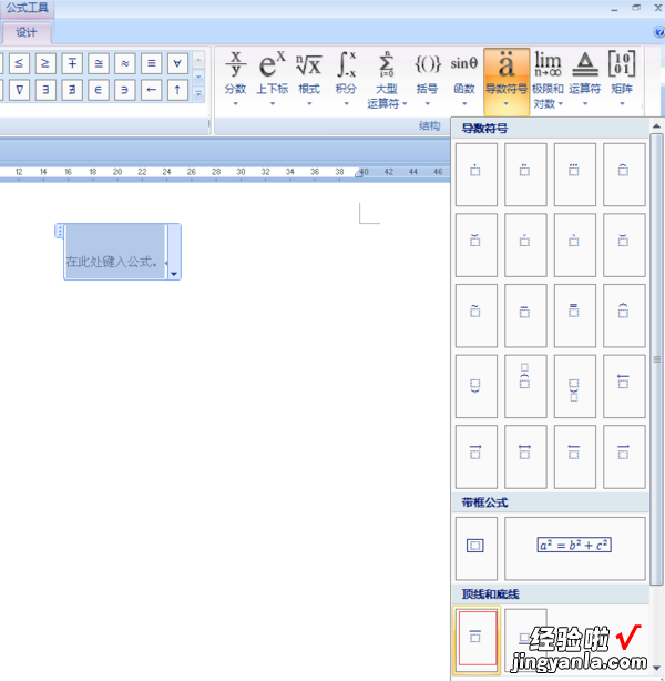 如何在word里给文字加上划线 word上划线怎么输入