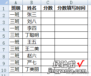 Excel – 自动记录首次输入时间，制作签到打卡表