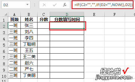 Excel – 自动记录首次输入时间，制作签到打卡表