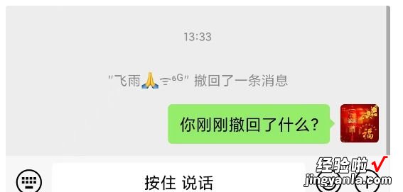 安利这几个简单好用的微信技巧给你