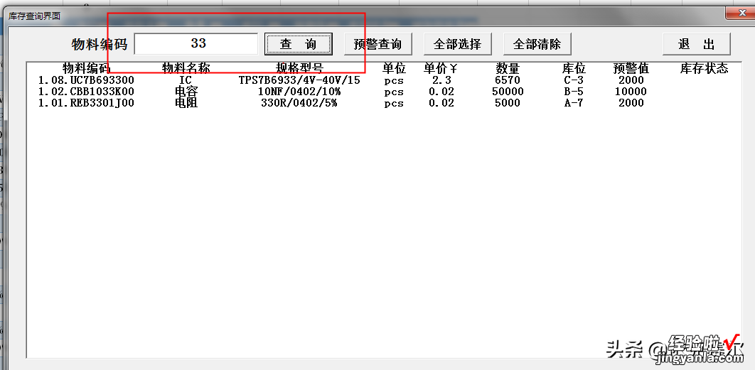 详细讲解Listbox控件在窗体中的运用