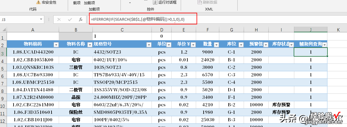 详细讲解Listbox控件在窗体中的运用