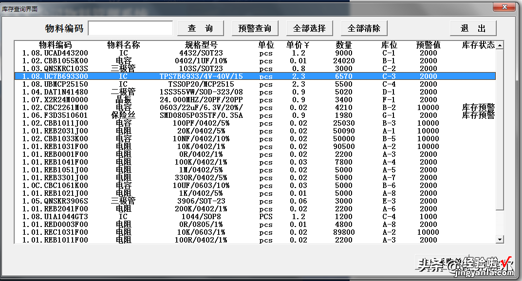 详细讲解Listbox控件在窗体中的运用