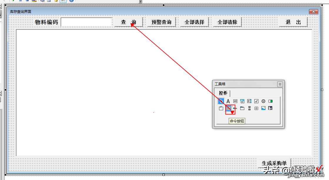 详细讲解Listbox控件在窗体中的运用