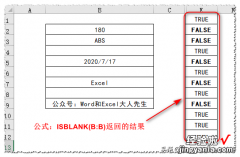 如何查找某列数据中第一个非空白单元格？小小筱教大家一条公式