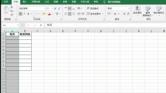 Excel 竟然在我需要输入中英文时，自己会切换输入法