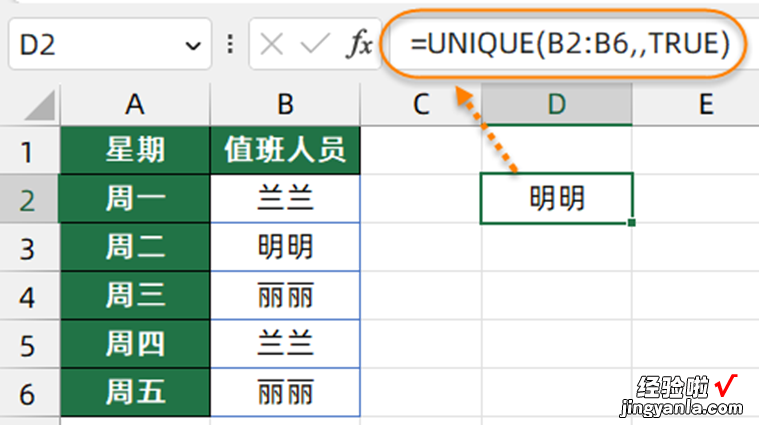 用公式提取不重复记录，还不会的打屁屁