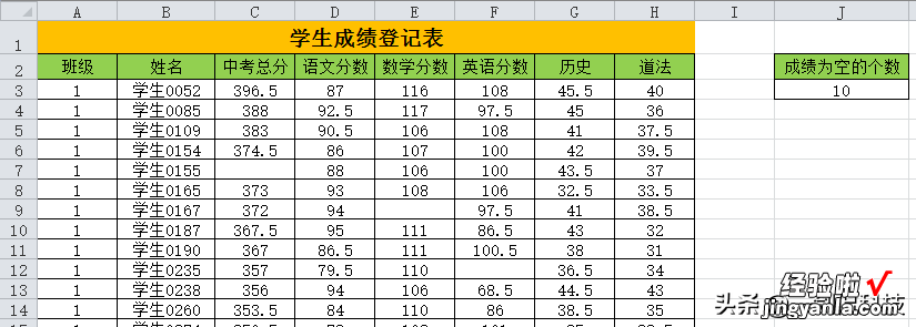 单元格 统计和查找空值的个数，原来用ISBLANK函数就挺方便的