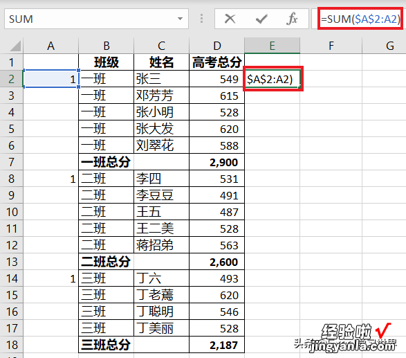 Excel 如何按分类排序，且不得破坏分类及汇总布局