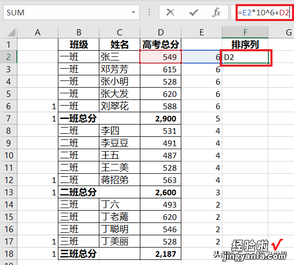 Excel 如何按分类排序，且不得破坏分类及汇总布局