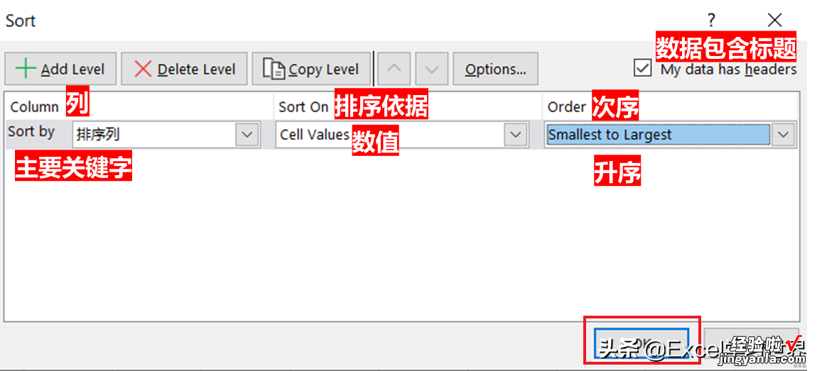 Excel 如何按分类排序，且不得破坏分类及汇总布局