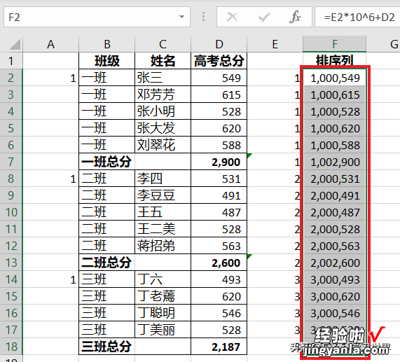 Excel 如何按分类排序，且不得破坏分类及汇总布局