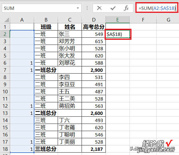 Excel 如何按分类排序，且不得破坏分类及汇总布局