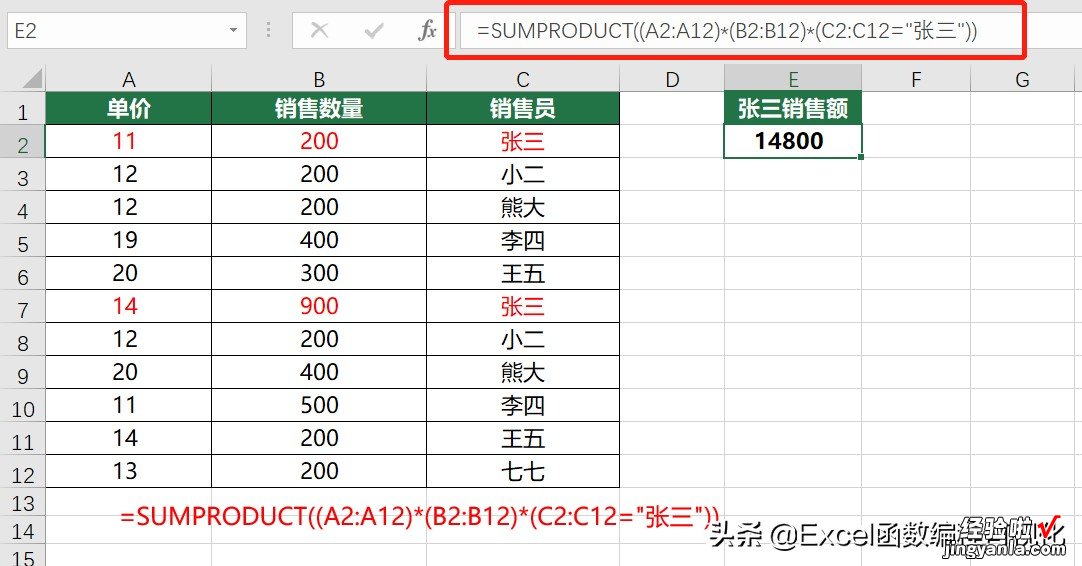 Sumproduct函数公式错误？逗号与乘号之间有什么区别？