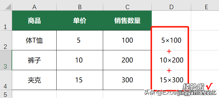 Sumproduct函数公式错误？逗号与乘号之间有什么区别？