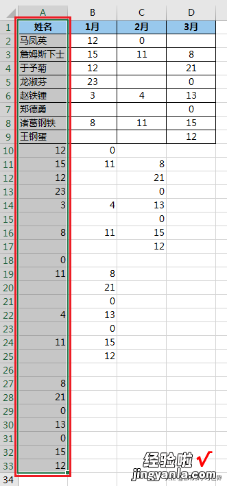 Excel 多列合并成一列，遇到空行自动上移补位，听上去是不是巨难