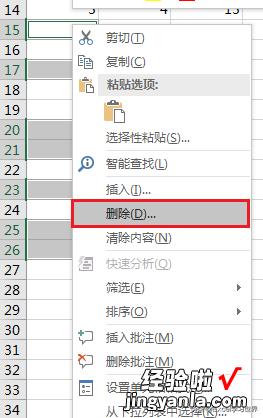 Excel 多列合并成一列，遇到空行自动上移补位，听上去是不是巨难