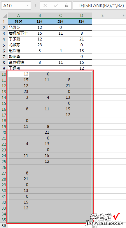 Excel 多列合并成一列，遇到空行自动上移补位，听上去是不是巨难