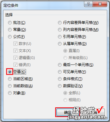 Excel 多列合并成一列，遇到空行自动上移补位，听上去是不是巨难