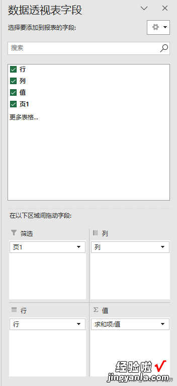 谁说 Excel 数据透视表不擅长二维表，妥妥找出每行最大值的列标题