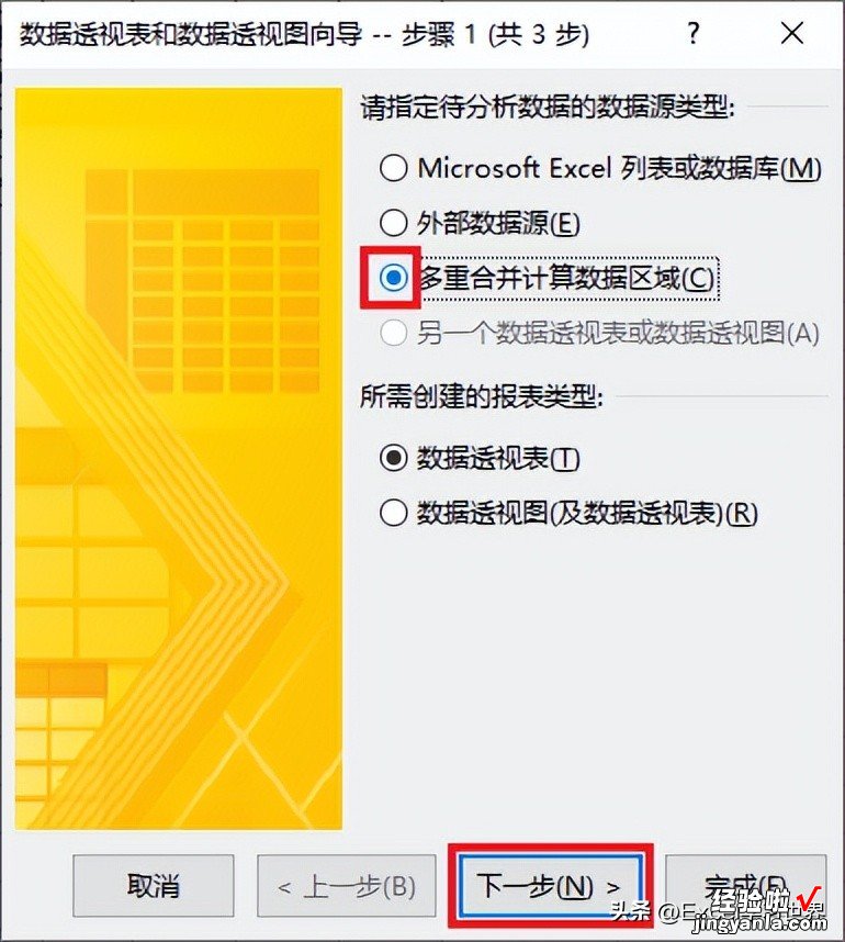 谁说 Excel 数据透视表不擅长二维表，妥妥找出每行最大值的列标题