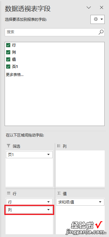 谁说 Excel 数据透视表不擅长二维表，妥妥找出每行最大值的列标题