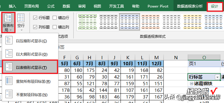 谁说 Excel 数据透视表不擅长二维表，妥妥找出每行最大值的列标题