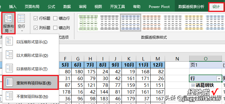 谁说 Excel 数据透视表不擅长二维表，妥妥找出每行最大值的列标题