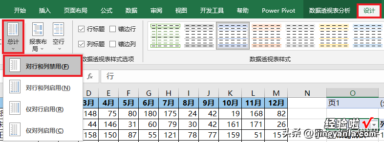 谁说 Excel 数据透视表不擅长二维表，妥妥找出每行最大值的列标题