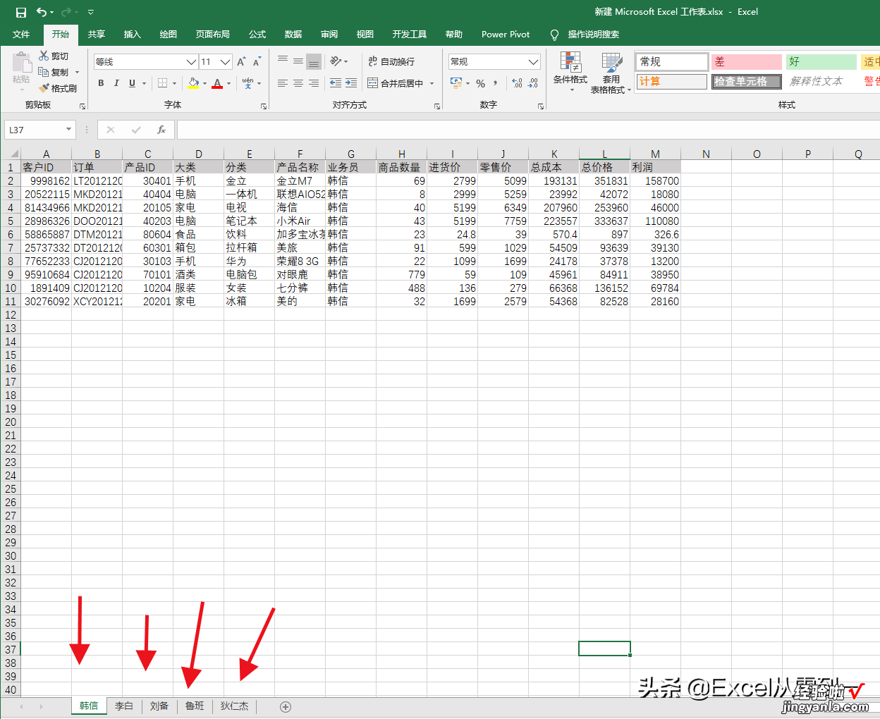 老板让我汇总多个sheet，我不会，同事却说使用PQ仅需2步搞定