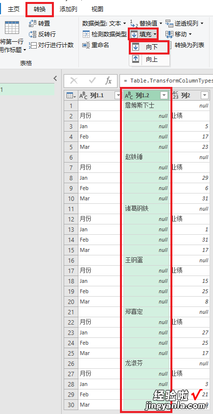 格式不规范到让人绝望的 Excel 表，借辅助列变通一下就整理好了