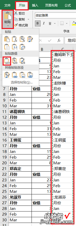 格式不规范到让人绝望的 Excel 表，借辅助列变通一下就整理好了