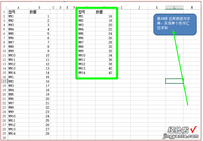 VBA数组与字典第38讲：利用数组与字典，实现单个条件汇总求和