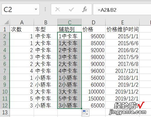 不管查找第几次出现的数据，用Vlookup函数这样做，超简单