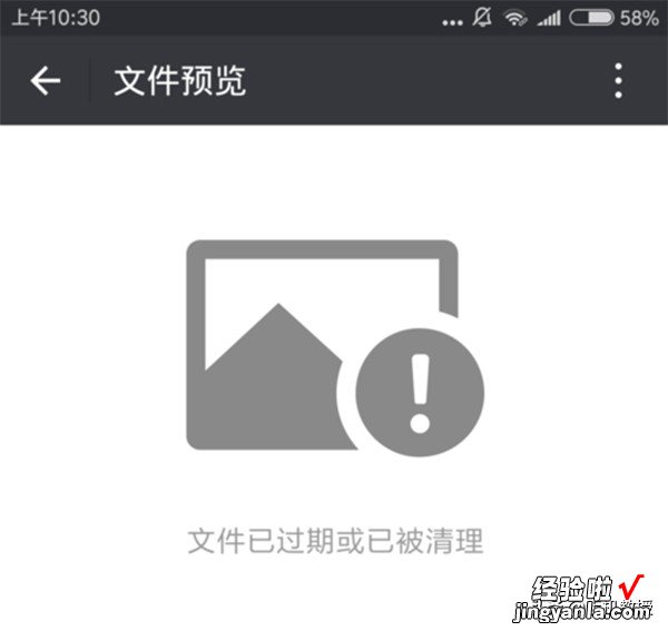 微信文件一过期就被自动清理，有什么办法可以避免？