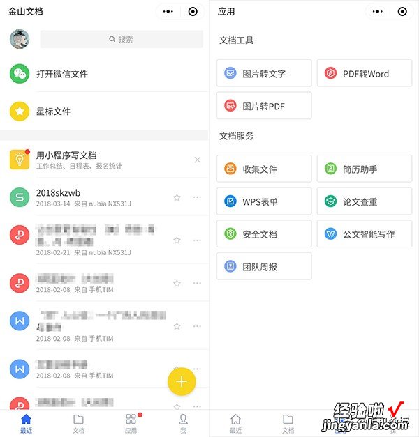 微信文件一过期就被自动清理，有什么办法可以避免？