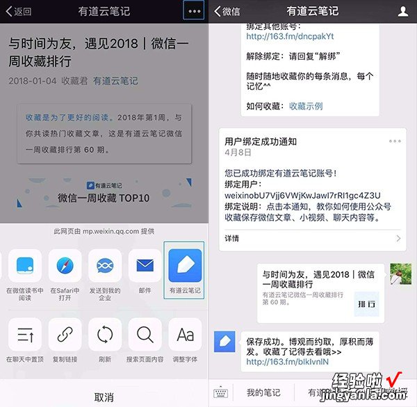 微信文件一过期就被自动清理，有什么办法可以避免？