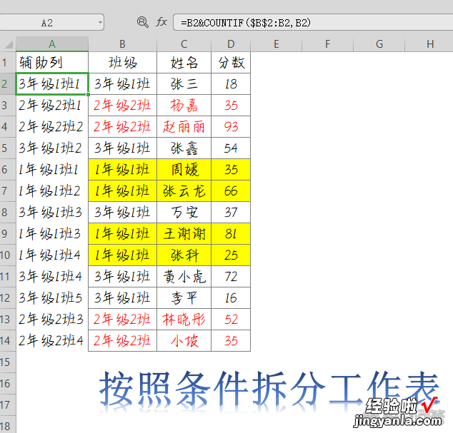 我用一分钟将工资表拆分出了上百个工作表，关键还能自动更新