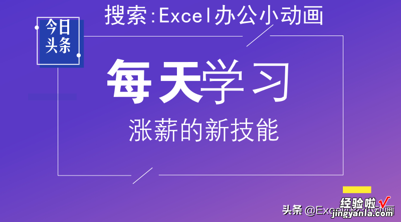 我用一分钟将工资表拆分出了上百个工作表，关键还能自动更新